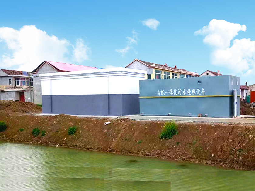 地埋一體化污水處理設(shè)備,生活污水處理設(shè)備，農(nóng)村污水處理設(shè)備