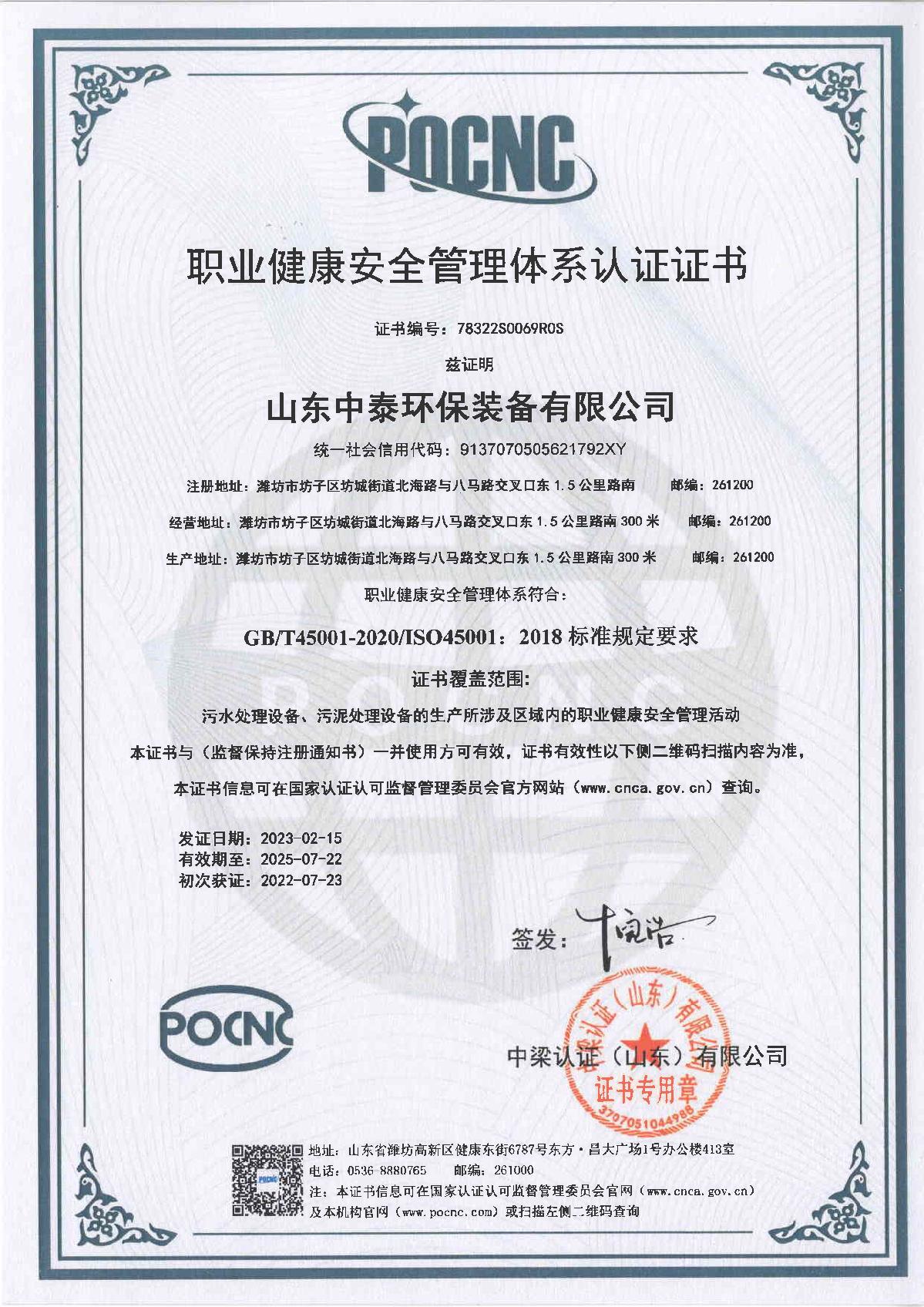 地埋一體化污水處理設備,生活污水處理設備，農(nóng)村污水處理設備