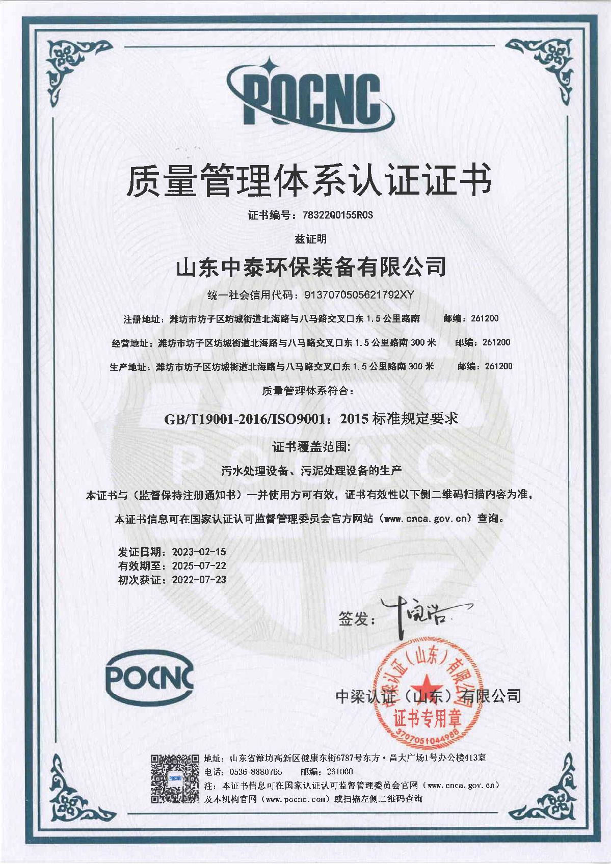 地埋一體化污水處理設備,生活污水處理設備，農(nóng)村污水處理設備